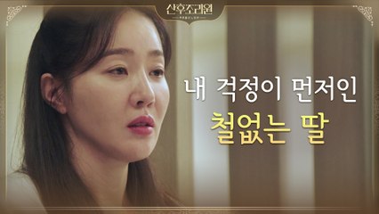 딱풀이도, 나도 어떡하지? 이기적인 생각에 자책하는 엄지원(엄마...미안해...)