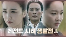 [선공개] 레전드 시터 김재화 등장! 엄지원 VS 박하선 시터 쟁탈전♨