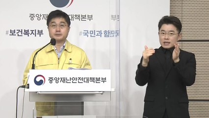 중앙방역대책본부 브리핑 (11월 20일)  / YTN