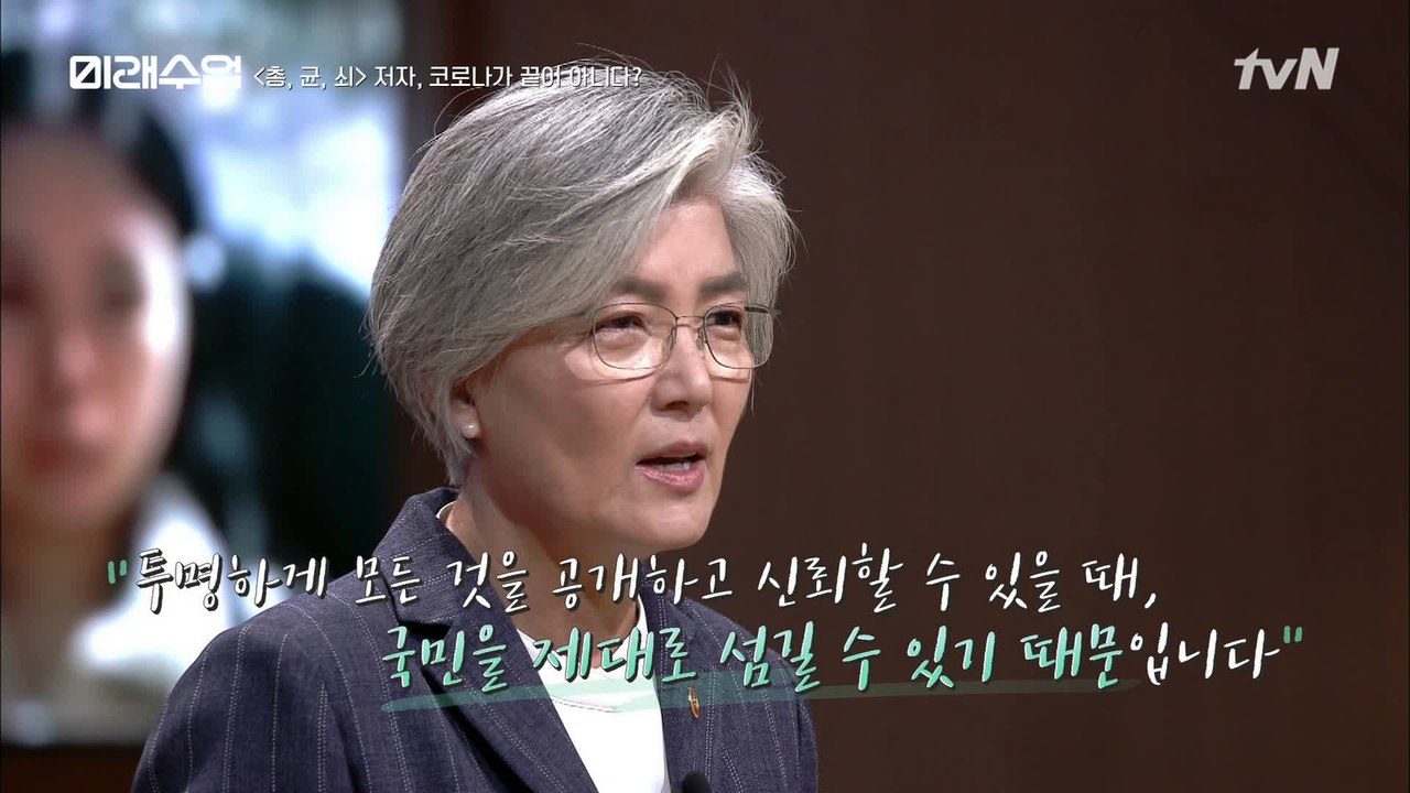 세계적 석학 재레드 다이아몬드가 평가한 한국의 코로나 대응