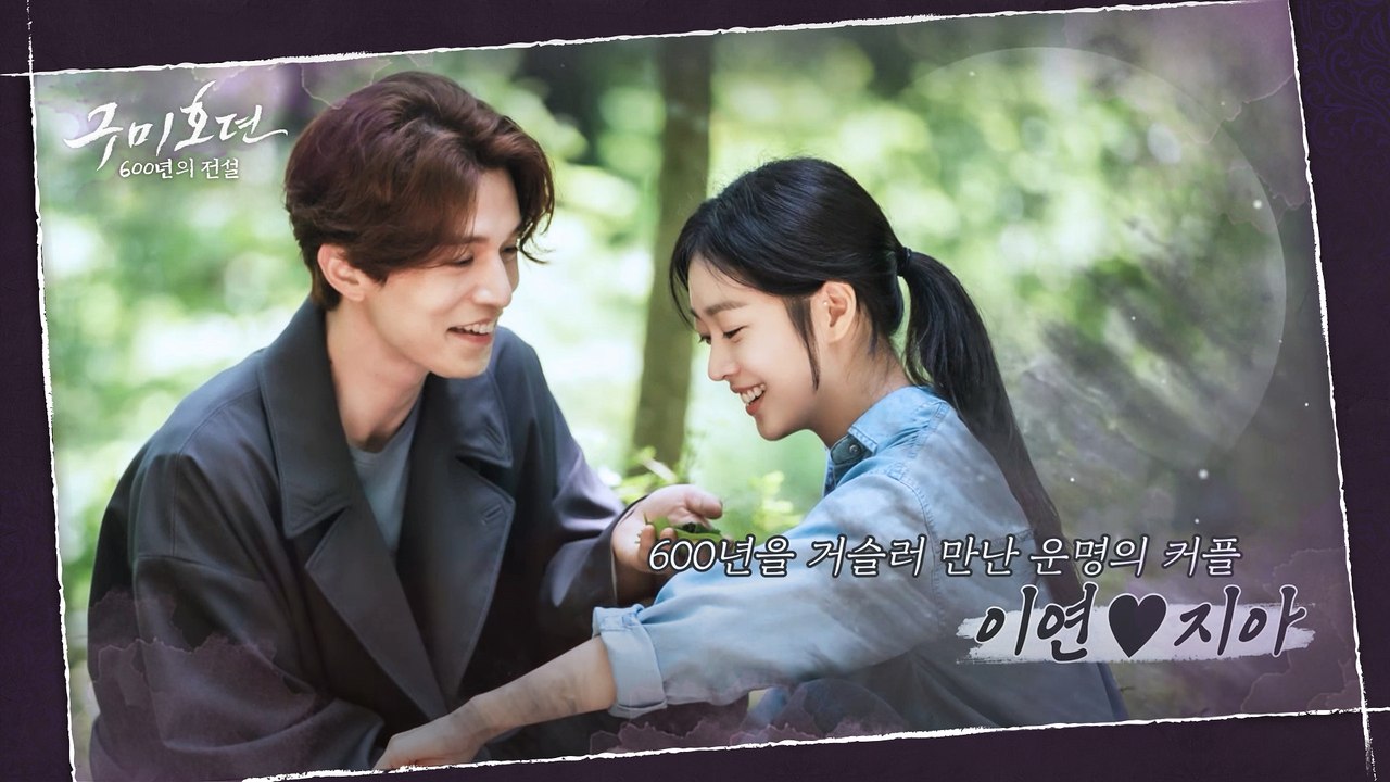 [이동욱♥조보아] '찾았다' 600년을 기다린 사랑 (+분위기메이커 장꾸 이동욱)