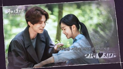 [이동욱♥조보아] '찾았다' 600년을 기다린 사랑 (+분위기메이커 장꾸 이동욱)