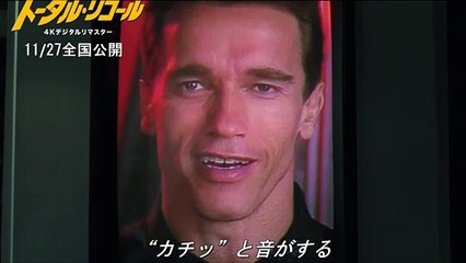 映画『トータル・リコール』本編映像