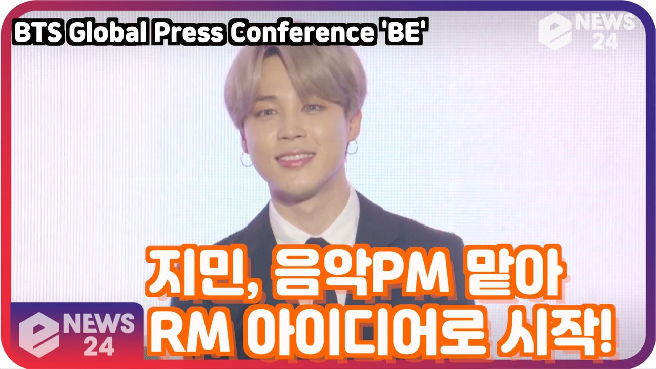 '컴백' 방탄소년단(BTS), 지민, "RM 제안으로 음악PM 맡아" '음악 총괄'B...