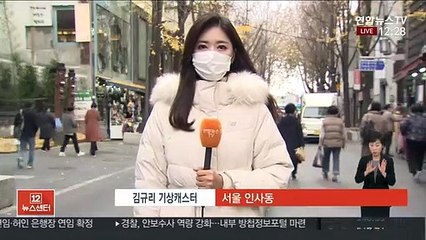 [날씨] 어제보다 기온 '뚝'…내일 아침 더 추워