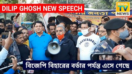WB BJP State President Dilip Ghosh's Most Powerful Speech in Barasat | Bengal TV News