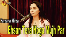 Ehsan Tera Hoga Mujh Par | Farzana Mirza | Live Performance