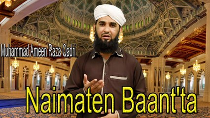 Naimaten Baant'ta | HD Video | Naat | Muhammad Ameen Raza Qadri | Naat
