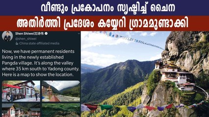 China Sets Up Village Within Bhutan, 9 Km From Doklam Face-Off Site