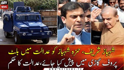 Court orders bulletproof vehicles for Shehbaz Sharif and Hamza Shehbaz