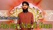 Aao Mery Nabi Ki Shaan | HD Video | Naat | Qari Jamal Naqshbandi | Naat