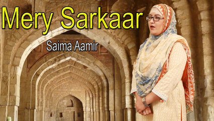 Mery Sarkaar | HD Video | Naat | Saima Aamir | Naat