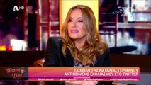 Ναταλία Γερμανού: Απίστευτα σχόλια για τα φουσκωμένα χείλη της – Η απάντησή της