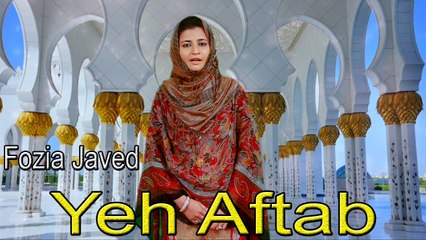 Yeh Aftab | HD Video | Hamd | Fozia Javed | HAMD