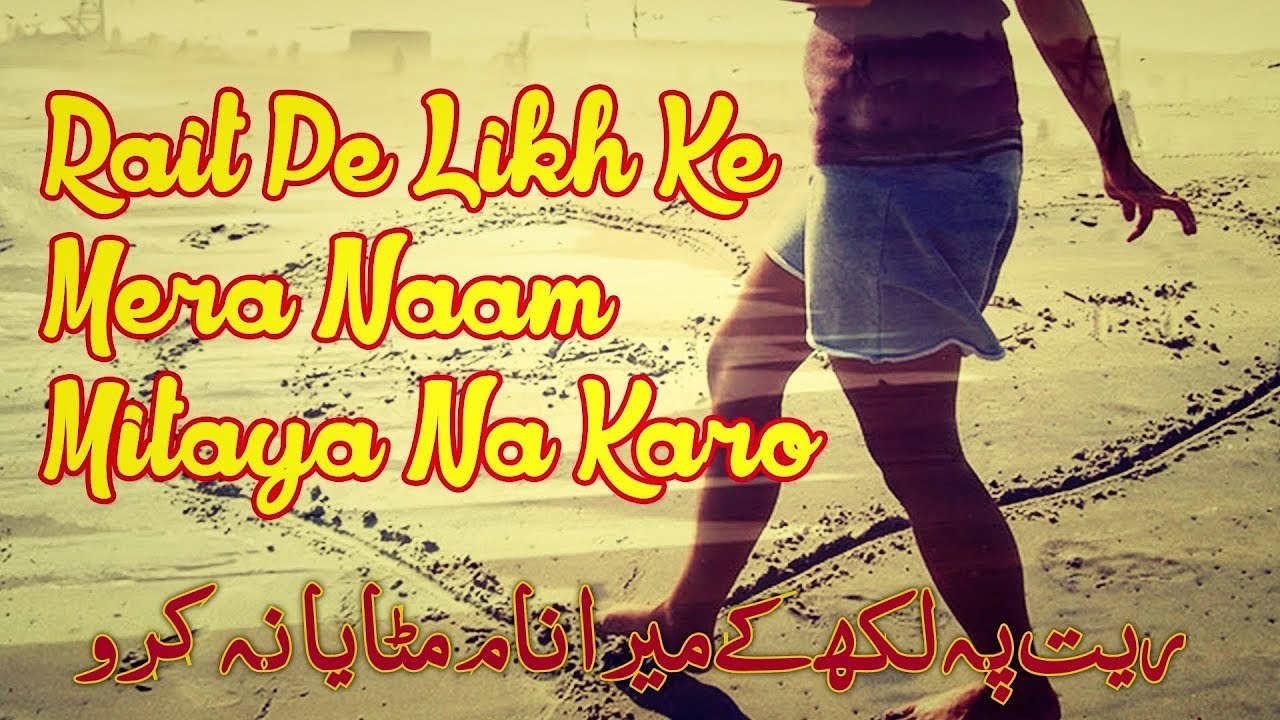 Rait Pe Likh Ke Mera Naam Miatya Na Kro | Ali Raza | Ghazal | Mohsin Naqvi
