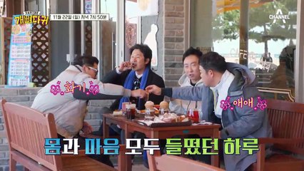 [선공개] 누군가의 선물로 시작한 인생의 절반에서 느낀 특별한 하루