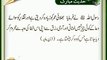 Dua Aur Taqdeer | HD Islamic | Nabi (S.A.W) ka Farman | Hadees