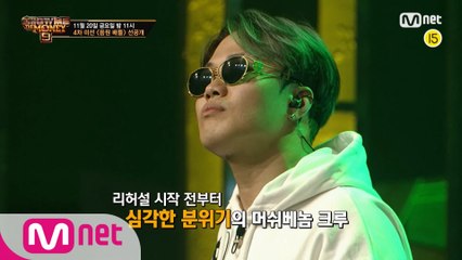 [6회/선공개] '고독하구먼..' 긴급상황! 머쉬베놈 크루에게 무슨 일이? I 오늘 밤 11시