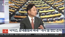 [여의도1번지] 이낙연 