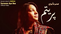 Sarawan Aya Roo | Sanam Marvi | Virsa Heritage Revived | Folk