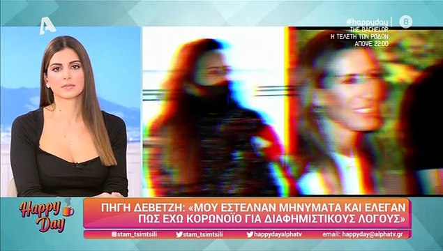Ξέσπασε η Πηγή Δεβετζή: «Έφαγα bullying λόγω του κορονοϊού»