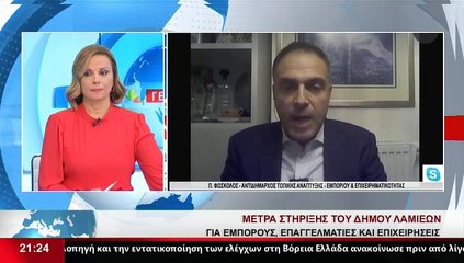 Ο Αντιδήμαρχος Λαμιέων, Π. Φώσκολος, στο Star K.E.