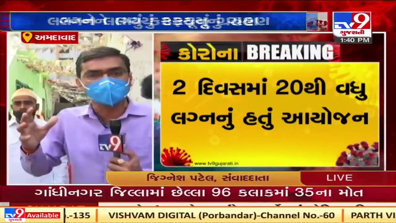 Curfew plays spoilsport for brides- and grooms to-be, Ahmedabad _