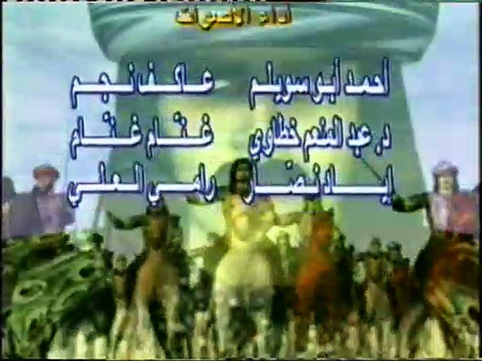 ألب أرسلان - القائد المظفر - قائد معركة ملاذ كرد - نشيد شارة المقدمة (أطفال بدون موسيقى)