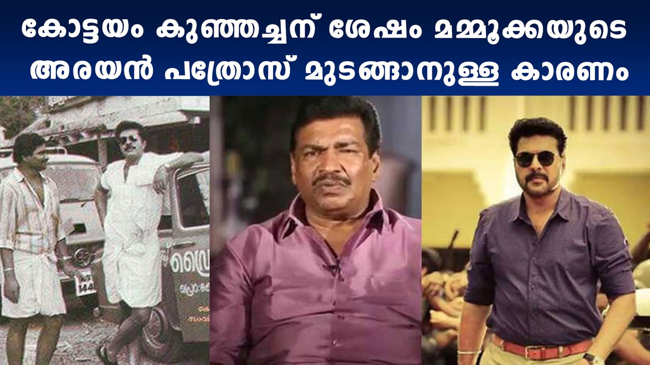 പടം മുടങ്ങിയപ്പോള്‍ മമ്മൂക്ക പറഞ്ഞത് | Filmibeat Malayalam