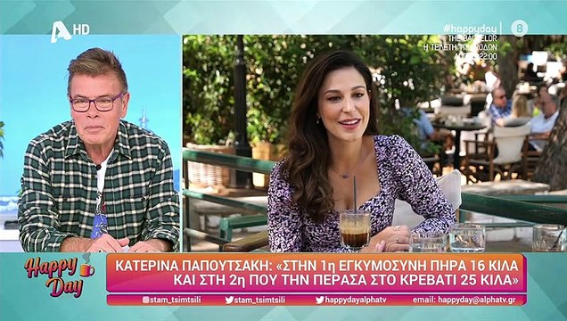 Παπουτσάκη: Η μάχη με τα κιλά μετά τη δεύτερη γέννα και η αποκάλυψη της ηλικίας της