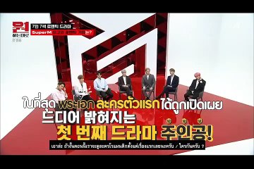 [Thaisub] SuperM x As we wish Ep.1 [part1.1]