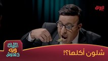 شكد يدفعولكم وتاكلون كبة نية بالكريمة