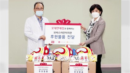 [기업] 롯데면세점, 어린이 환우 위한 생활용품 전달 / YTN