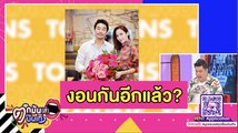 “หนิง” ตอบ “อั้ม-พก” เลิกจริงไหม? lตกมันส์บันเทิง 20 พ.ย.2563