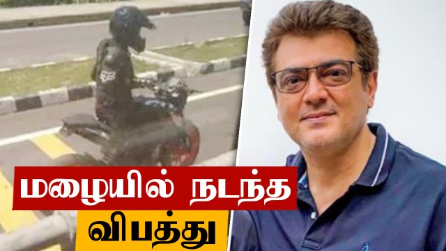 Thala Ajith திற்கு லேசான காயம், கொட்டும் மழையில் Valimai Shooting