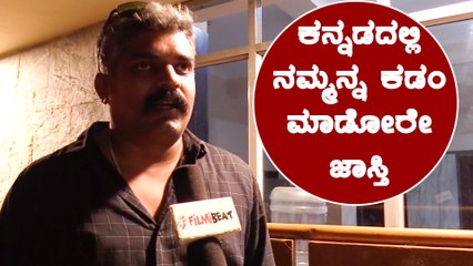 ಯಾವ ಭಾಷೆಯಲ್ಲೂ ಇಂತಹ ಧೈರ್ಯ ಯಾರು ಮಾಡಿಲ್ಲ | Pramod Shetty | Filmibeat kannada