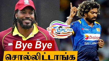 LPL 2020: Malinga, Gayle, Faf du Plessis  விலகல்  | OneIndia Tamil