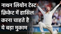 Ind vs Aus: Nathan Lyon Test Cricket में हासिल करना चाहते हैं 500 wickets| Oneindia Sports