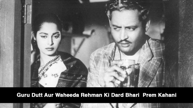 Guru Dutt Aur Waheeda Rehman Ki Dard Bhari Prem Kahani