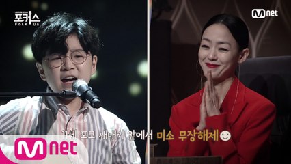 [1회] 김윤아를 무장 해제시킨 11세 '포크 새내기' 윤이섭ㅣ♬ 그대 내게 행복을 주는 사람 (원곡  해바라기)