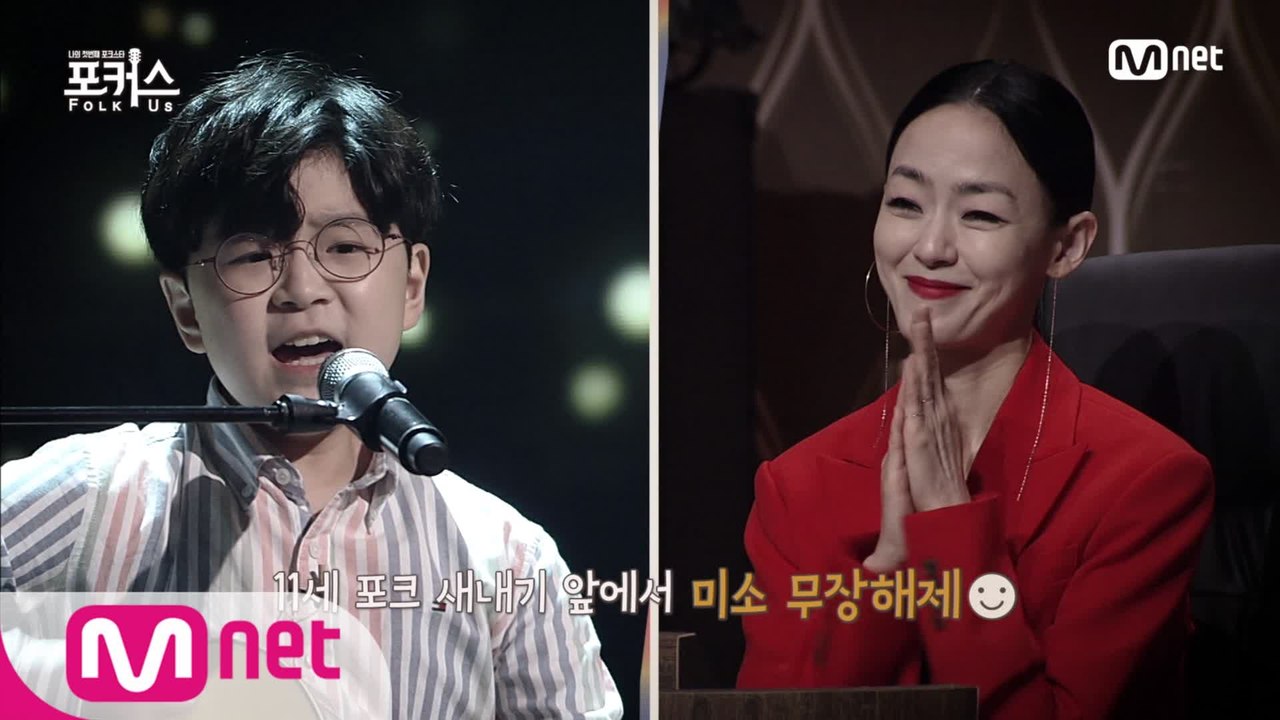 [1회] 김윤아를 무장 해제시킨 11세 '포크 새내기' 윤이섭ㅣ♬ 그대 내게 행복을 주는 사람 (원곡  해바라기)