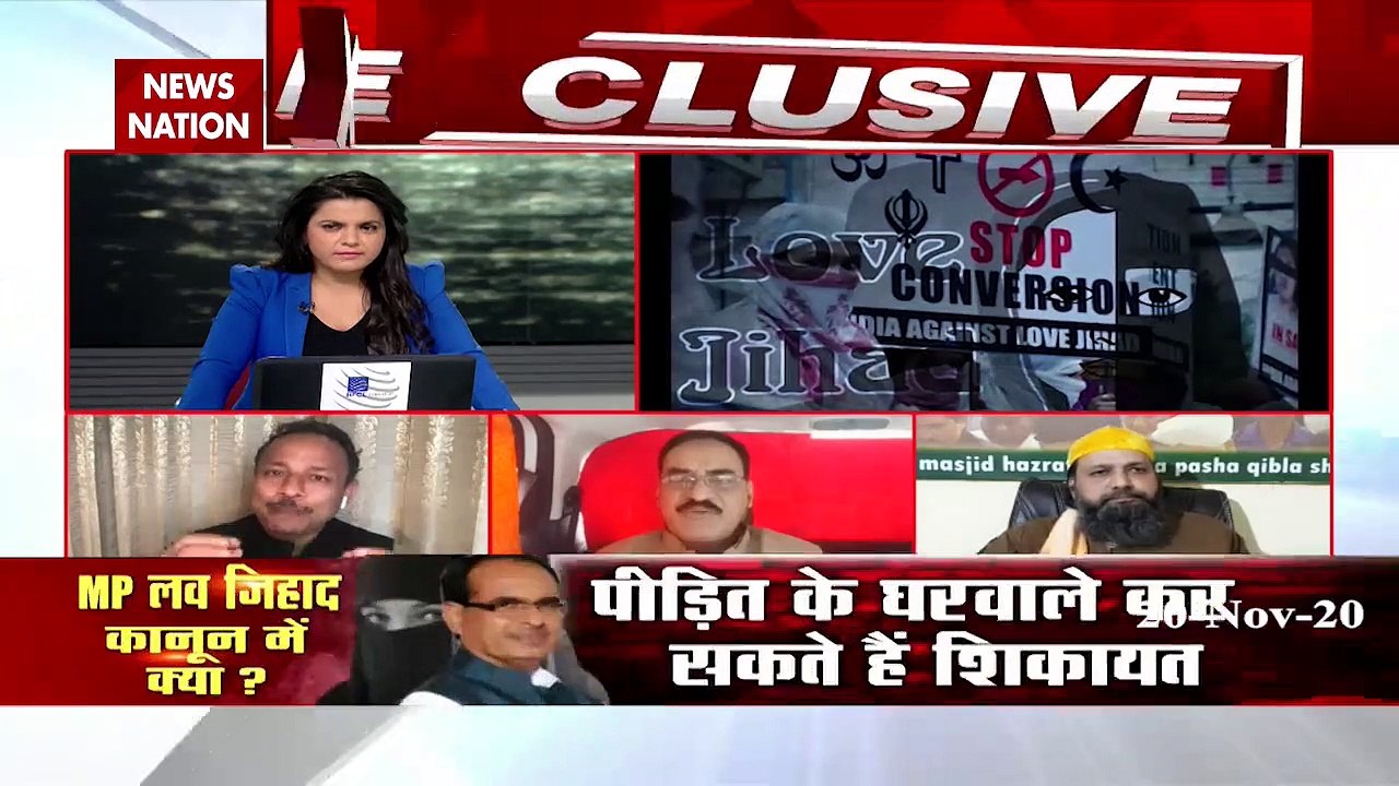 UP Love Jihad Law : यूपी लव जिहाद कानून में क्या ? | Debate On Love Jihad | Latest News | News State