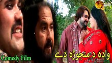 Wada Da Manjora De | Pashto Comedy Drama | Spice Media - Lifestyle