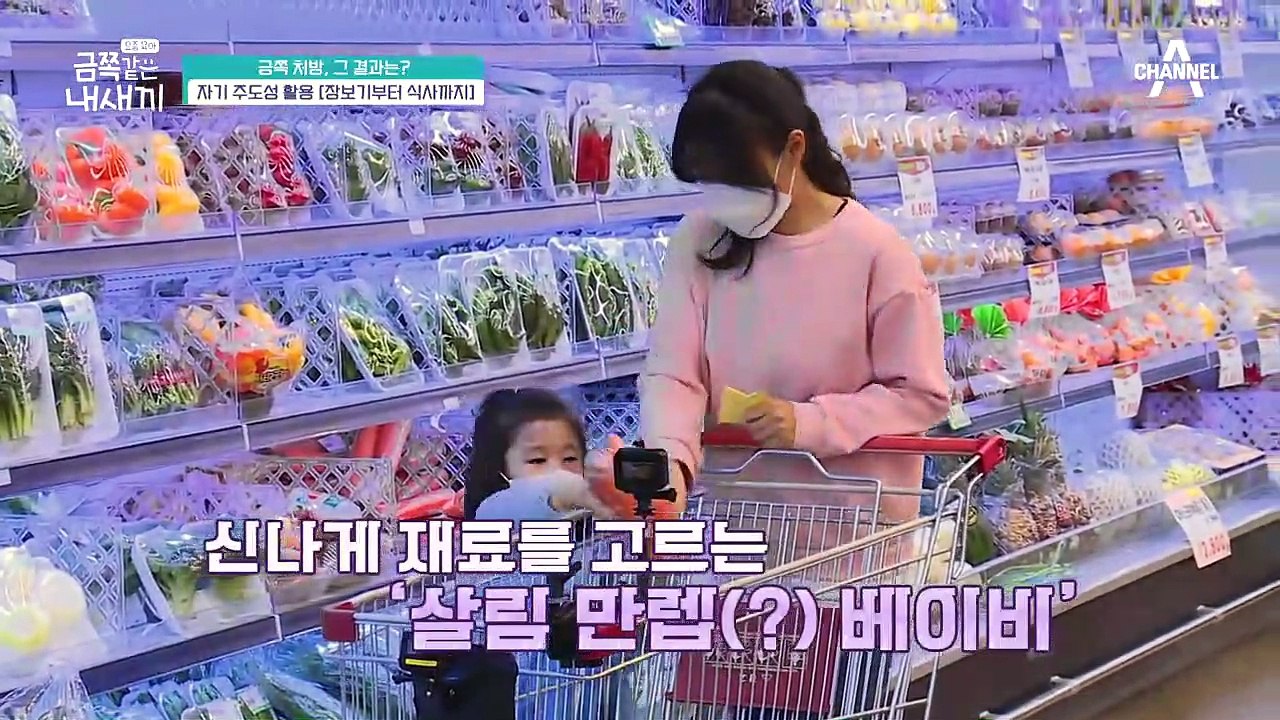 [오은영 금쪽 처방] 먹는 과정도 스스로 주도할 수 있게 하라