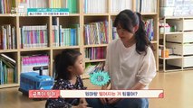 등원이 힘든 아이를 위한 처방 - 이별 암호 정하기