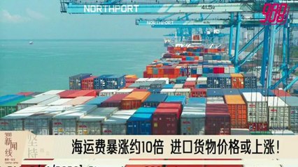 《988新闻线》：20/11/20