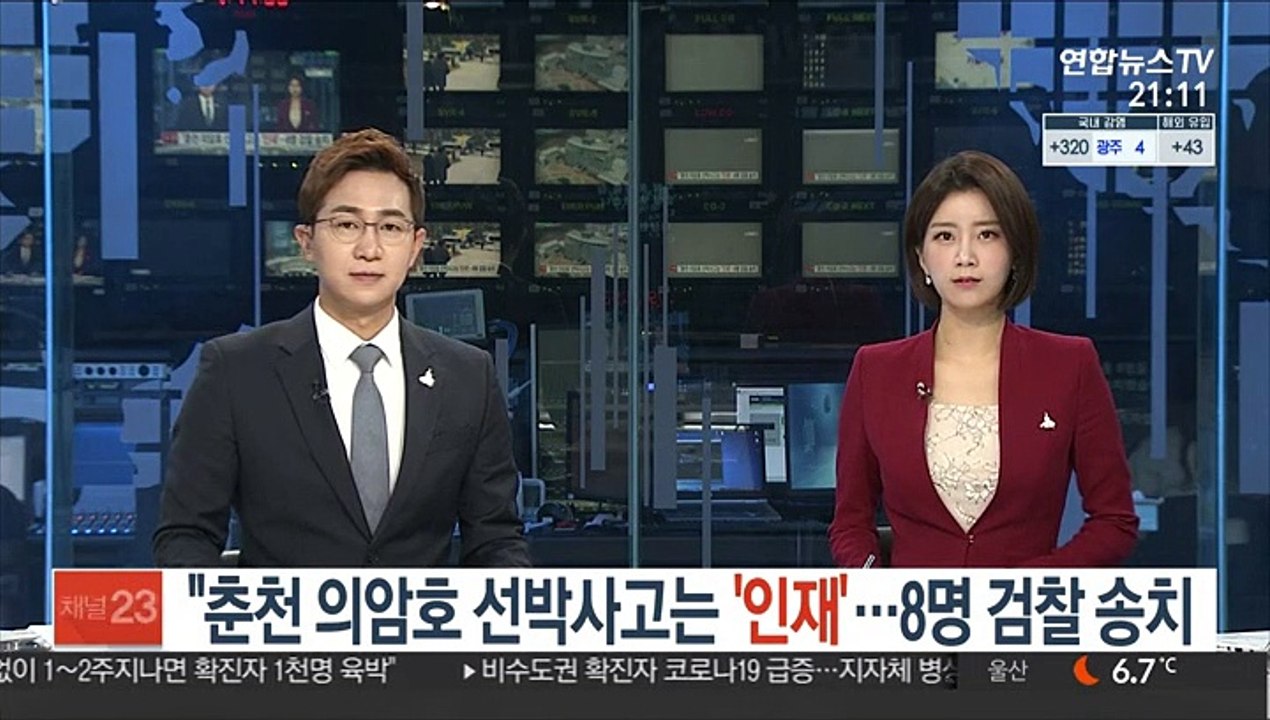 "춘천 의암호 선박사고는 인재"…8명 검찰 송치