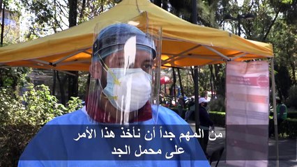 أكثر من مئة ألف وفاة حصيلة كوفيد-19 في المكسيك