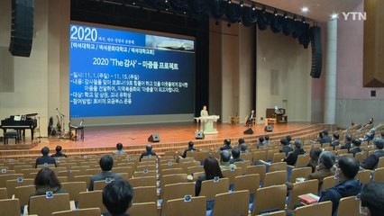 백석대, 외국인 학생 돕는 '마중물 프로젝트' 진행 / YTN