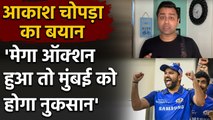 Aakash Chopra Feels Rohit Sharma led Mumbai should not allow Mega Auction| Oneindia Sports